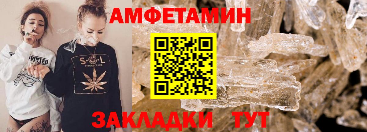 Amphetamine 97% Краснознаменск