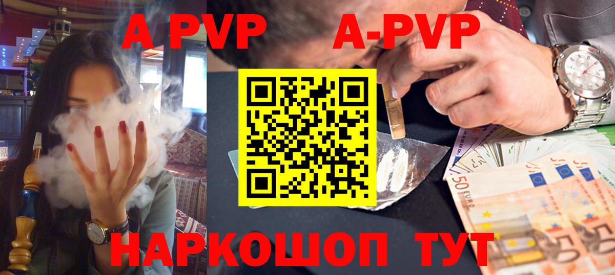 Краснознаменск  Alfa_PVP Crystall  Вход с VPN  Alpha-PVP крисы CK 