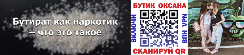 купить наркотик  блэк спрут вход  Бутират бутандиол  Краснознаменск 