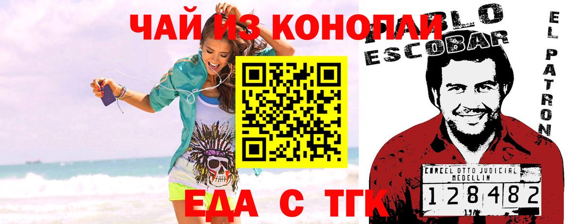 Краснознаменск  Печенье с ТГК марихуана  Вход с VPN 