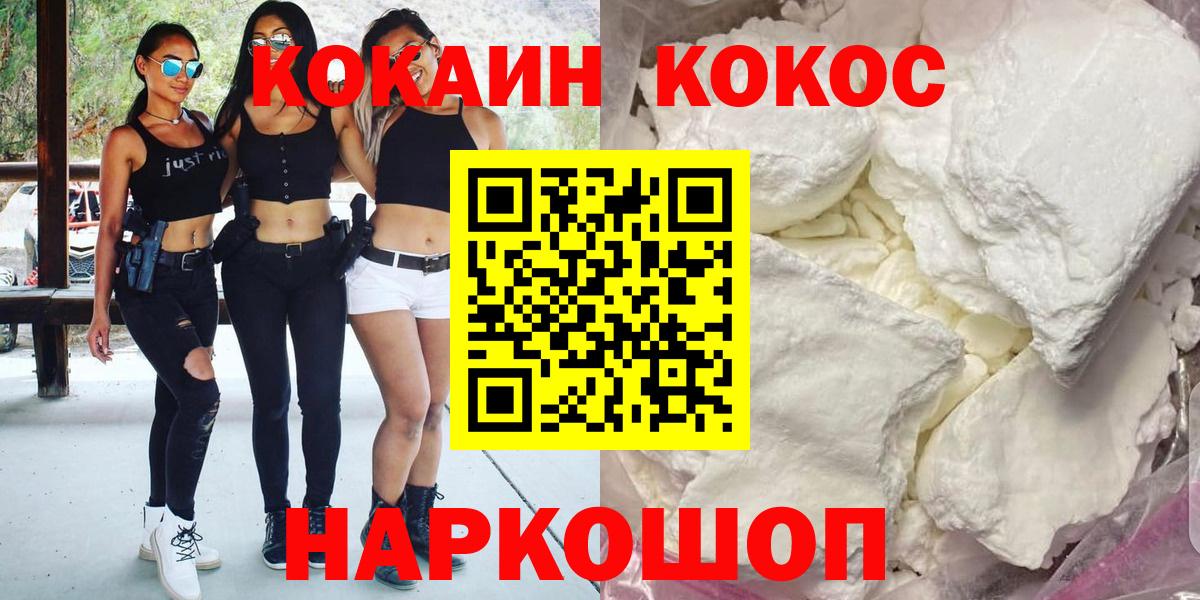 COCAIN 97%  Cocaine 99%  Краснознаменск  Вход с VPN 