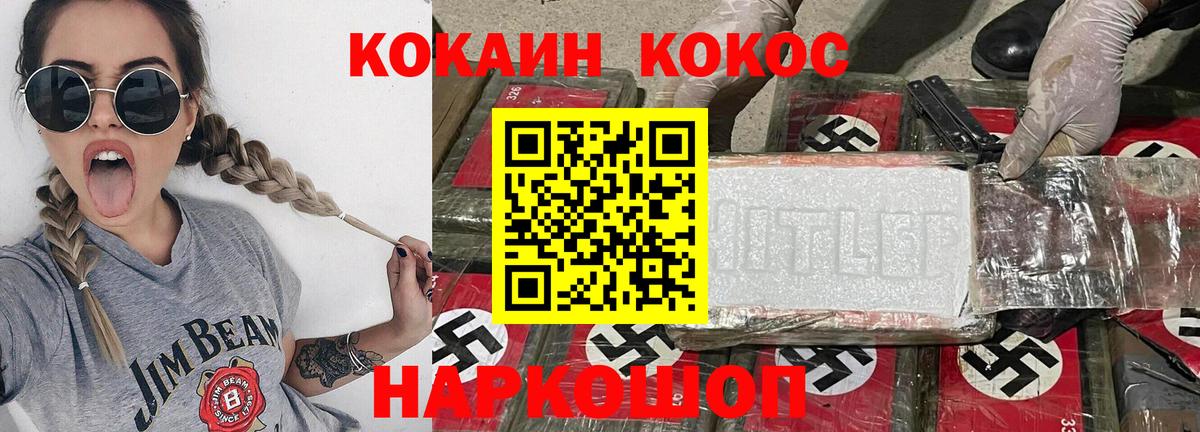 КОКАИН Columbia Краснознаменск