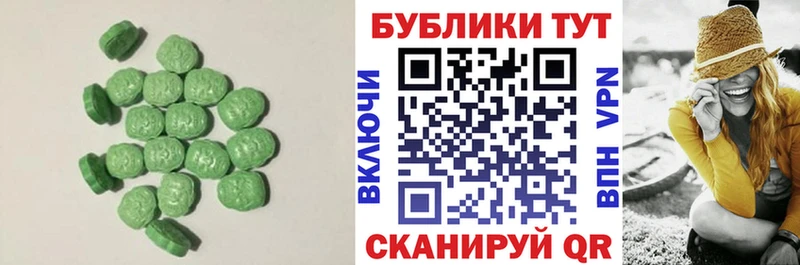 Ecstasy 280 MDMA  Краснознаменск 