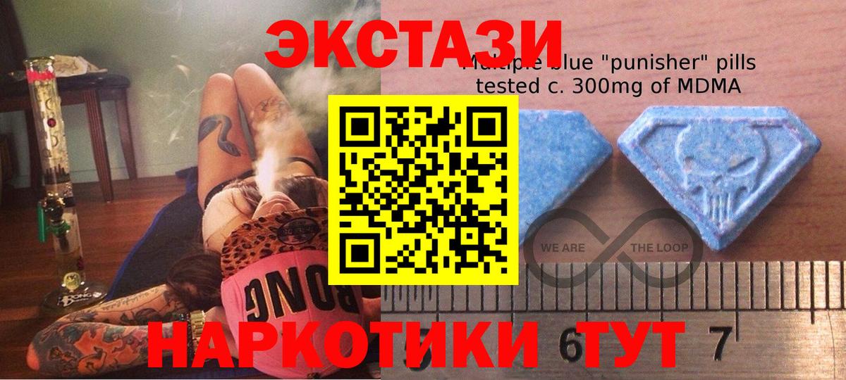 ЭКСТАЗИ 280 MDMA Краснознаменск