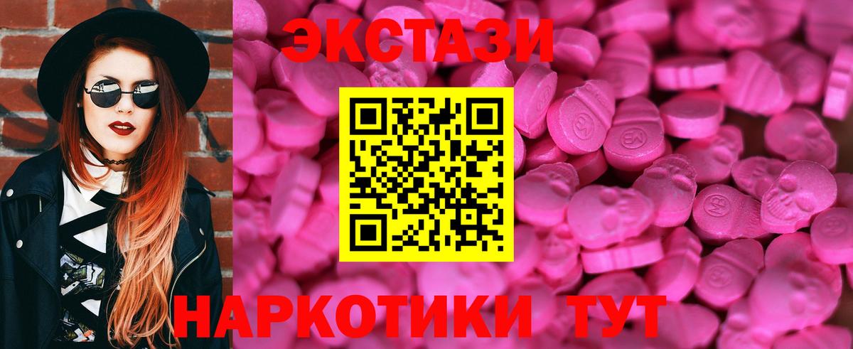 Краснознаменск  Ecstasy круглые  Вход с VPN  Ecstasy  ЭКСТАЗИ TESLA 