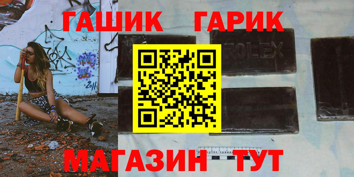 ГАШ гарик Краснознаменск