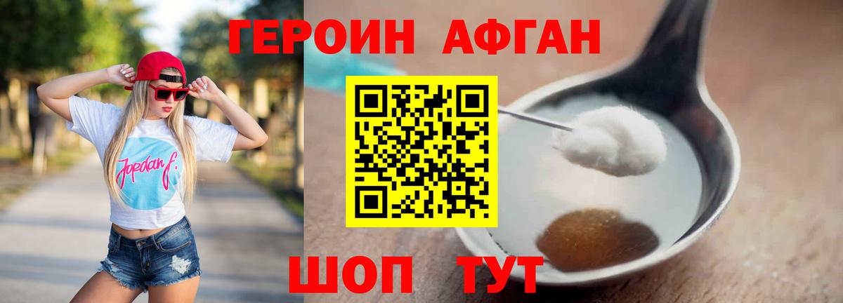 ГЕРОИН Heroin  Вход с VPN  ГЕРОИН  Краснознаменск 