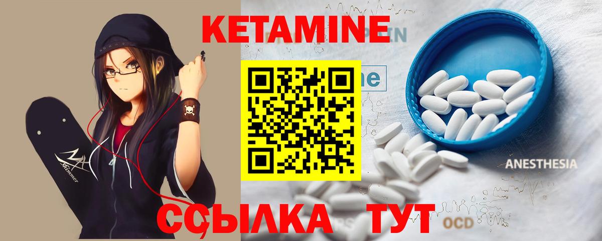 КЕТАМИН ketamine Краснознаменск