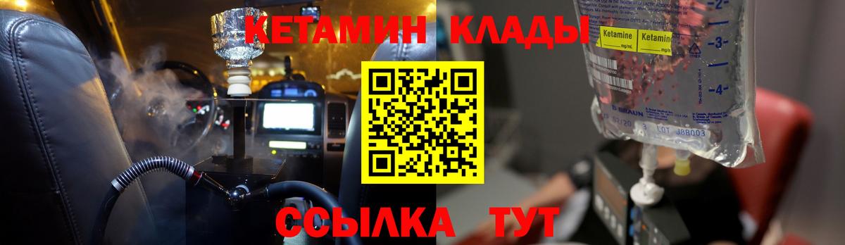 KRAKEN маркетплейс  Вход с VPN  Кетамин ketamine  Краснознаменск  Кетамин VHQ 