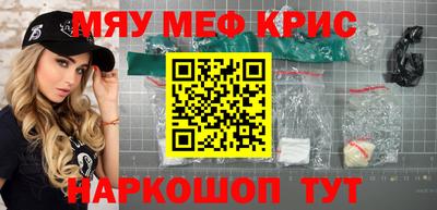 мефедрон мука Гусев