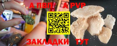 apvp Гусиноозёрск