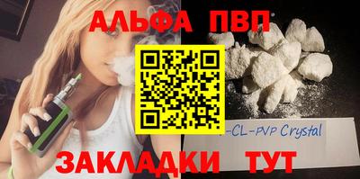 apvp Гусиноозёрск