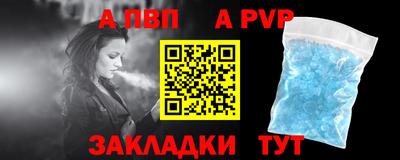 apvp Гусиноозёрск