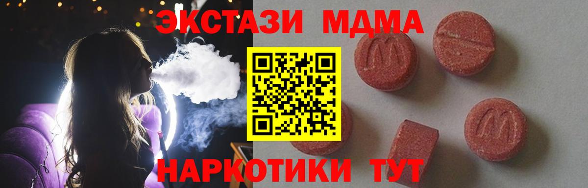 MDMA  МДМА Molly  Вход с VPN  Краснознаменск  МДМА молли 