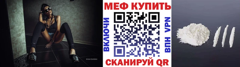 Мефедрон мука  где можно купить   Краснознаменск 