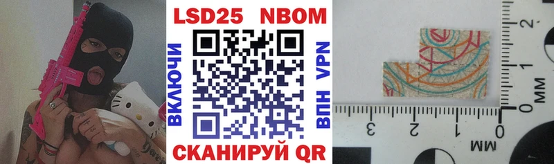 Наркотические марки 1,8мг  Краснознаменск 