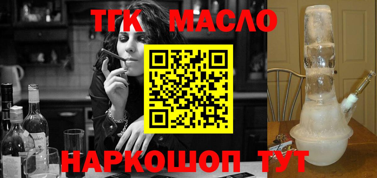 Дистиллят ТГК Wax  где продают   Краснознаменск  ТГК гашишное масло  Вход с VPN 