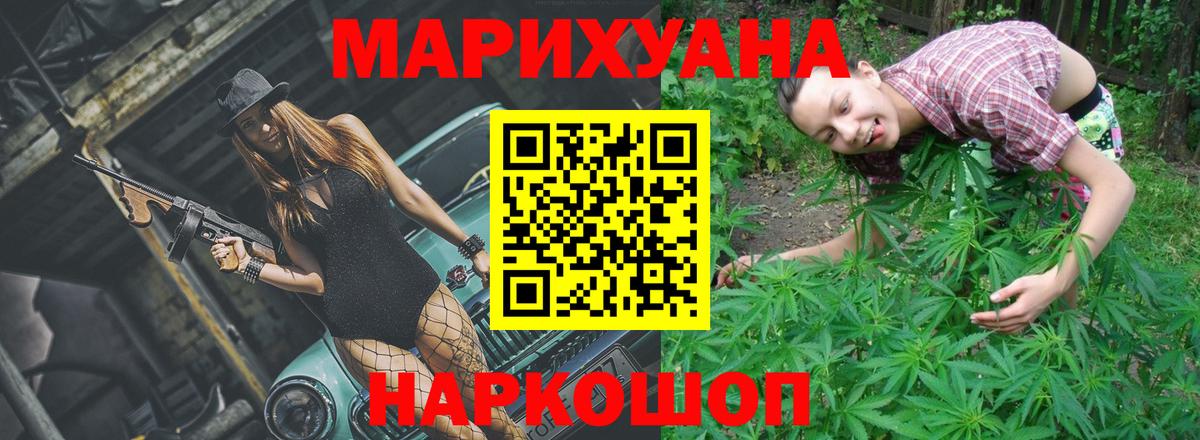Каннабис Ganja  Вход с VPN  Краснознаменск  Каннабис план 