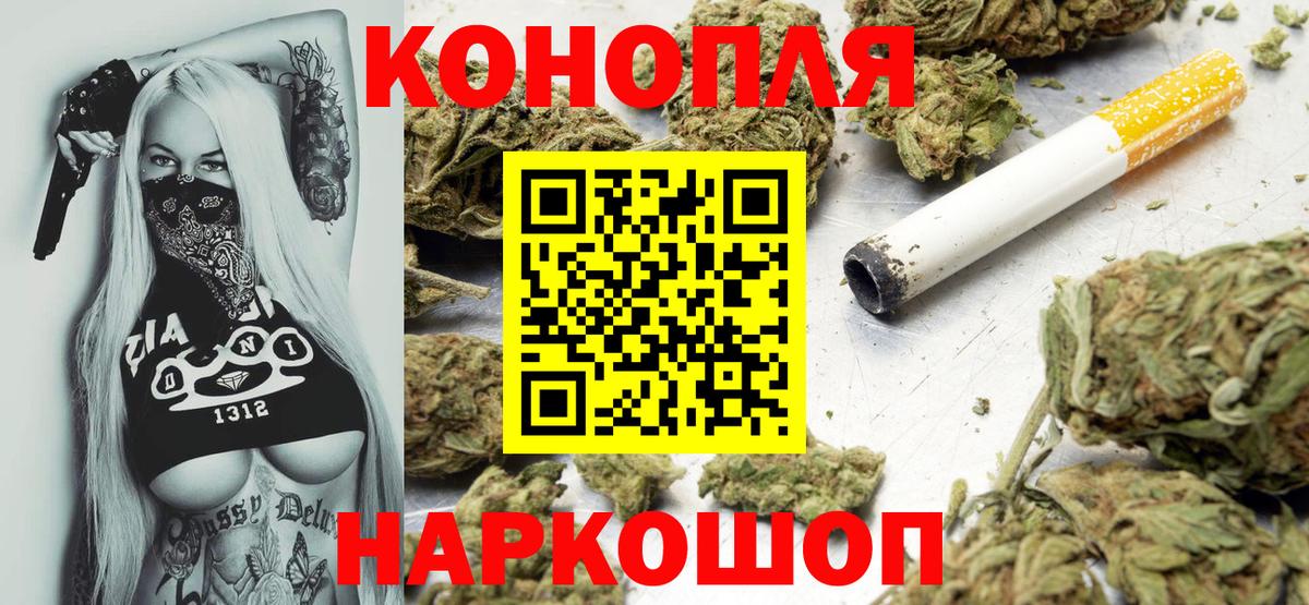 Марихуана Amnesia Краснознаменск